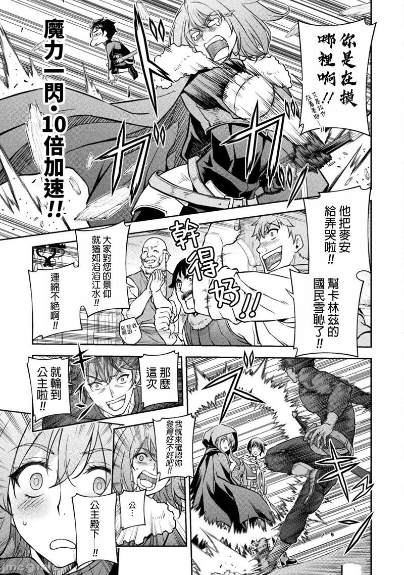 第66话3