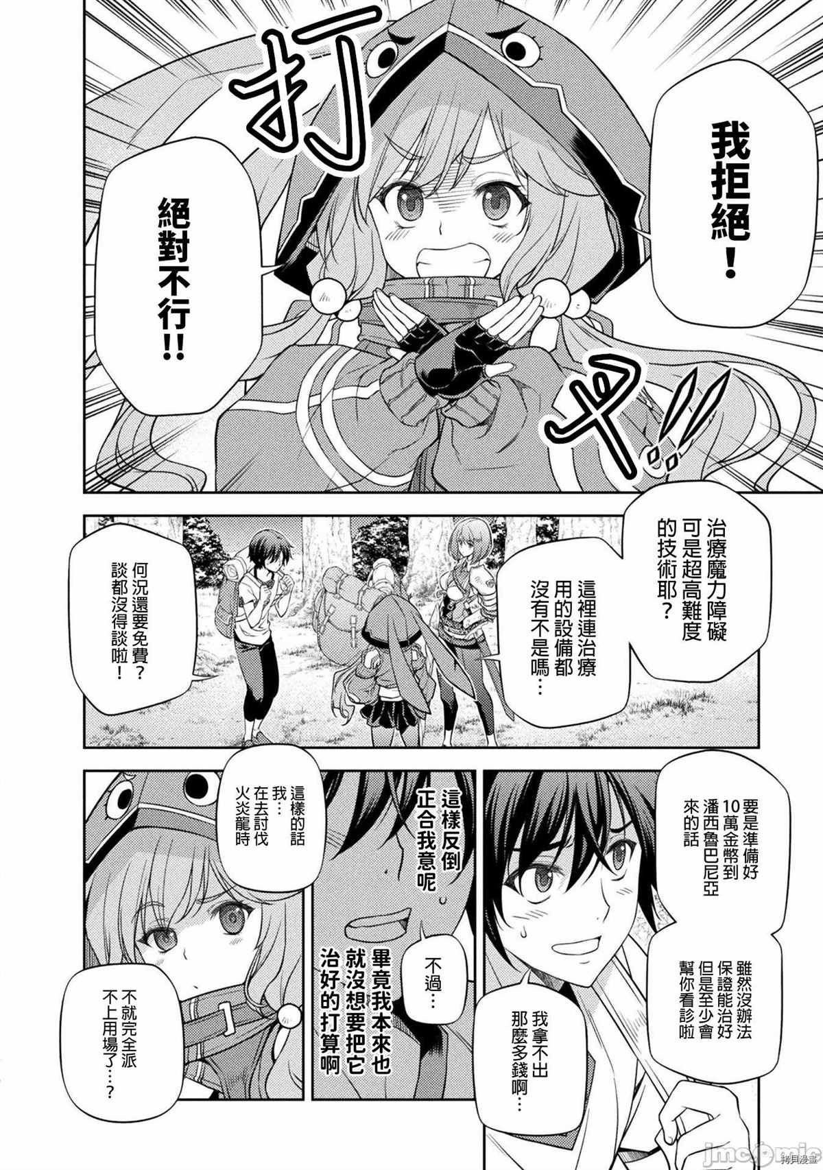第14话2