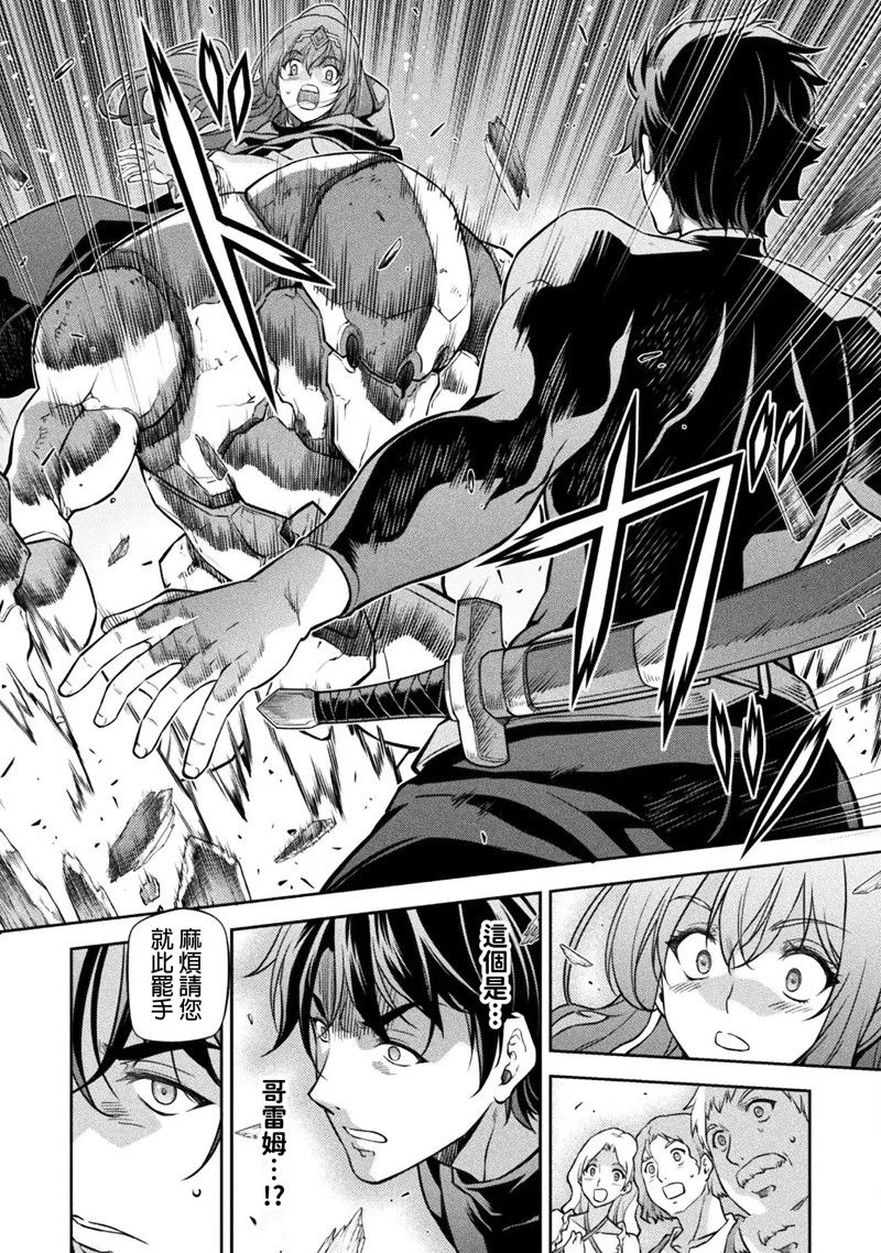 第66话4