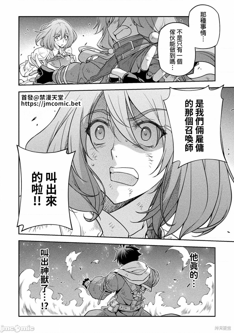 第20话2