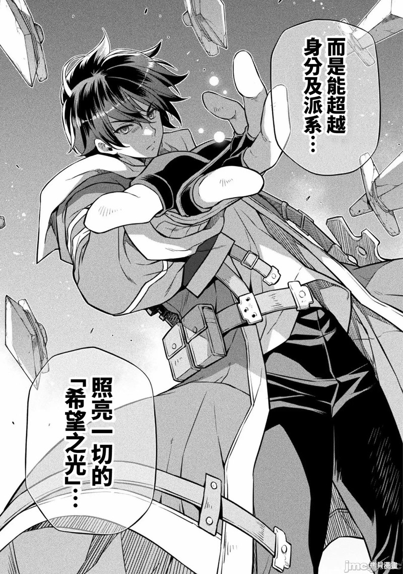 第50话3
