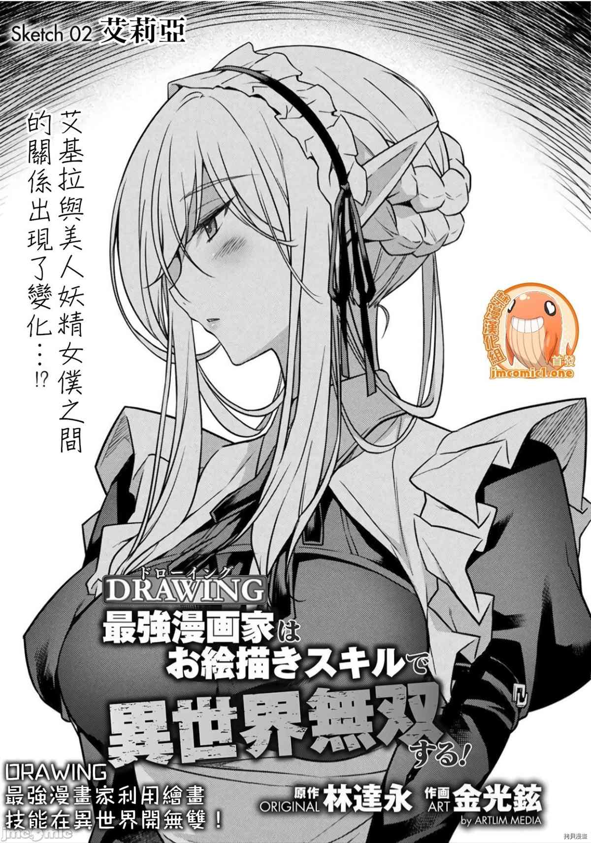 第2话 试看版0