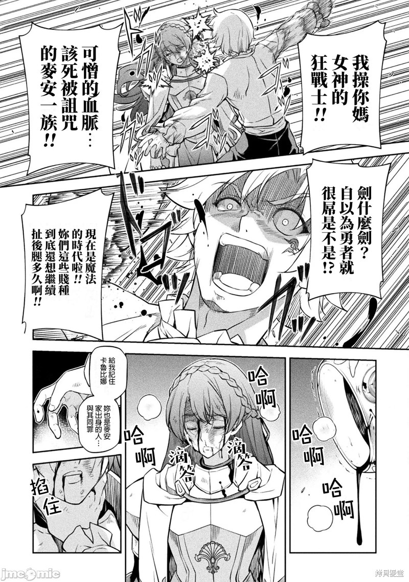 第55话3