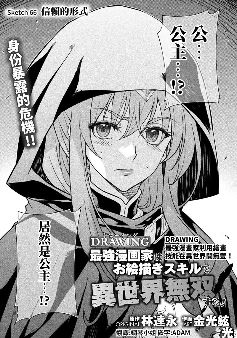 第66话0