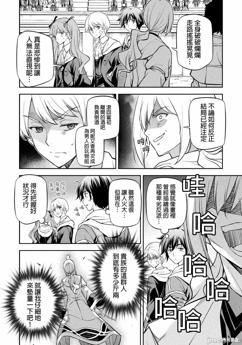 第37话4