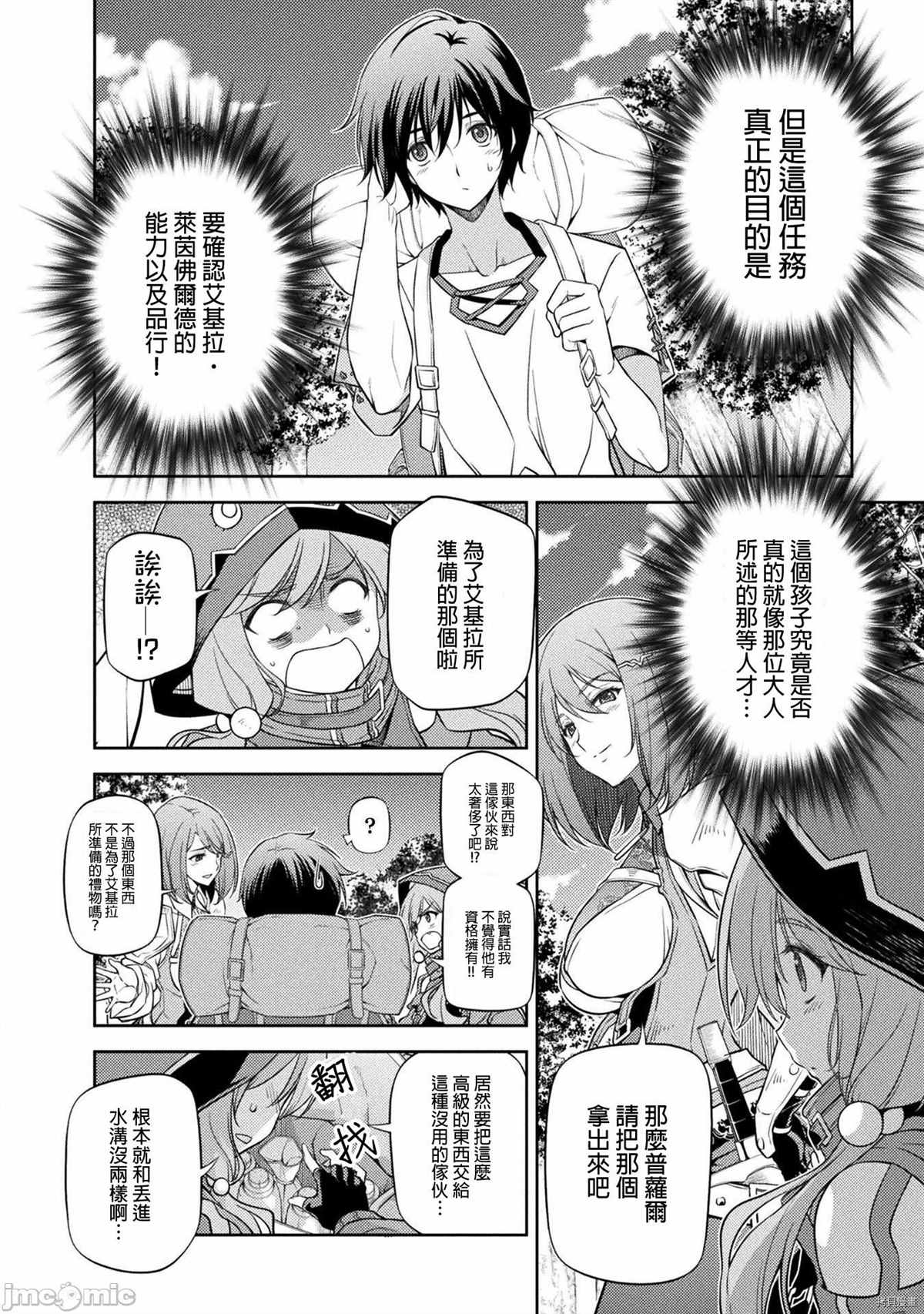 第14话4
