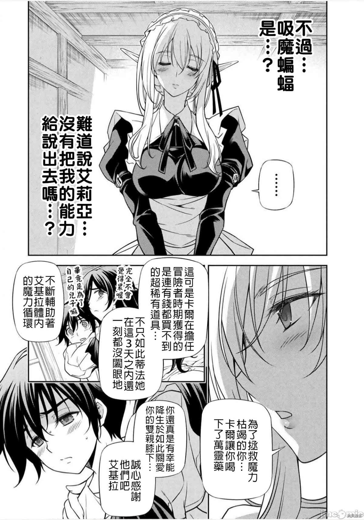 第2话 试看版2