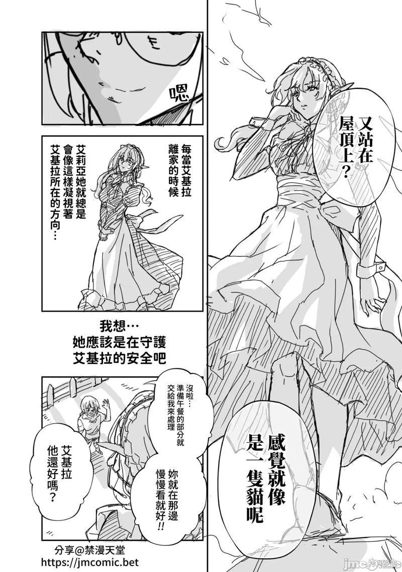 单行本4 后记1