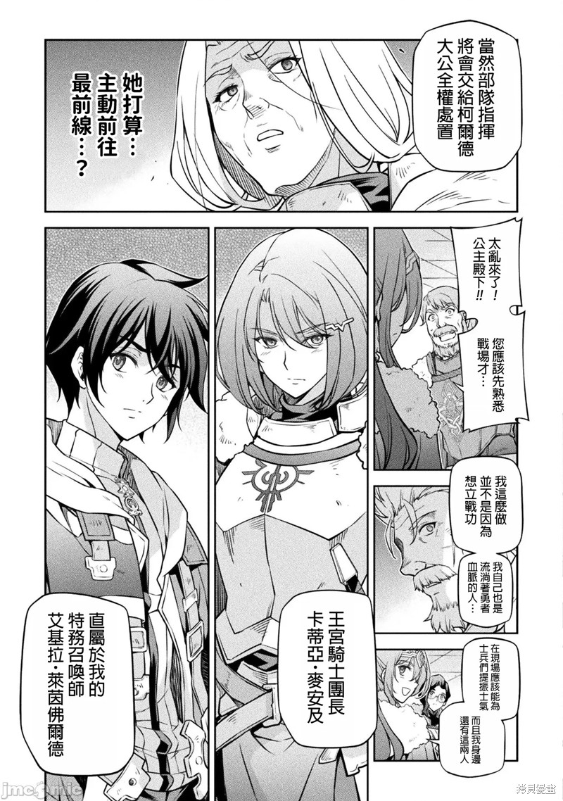 第67话4