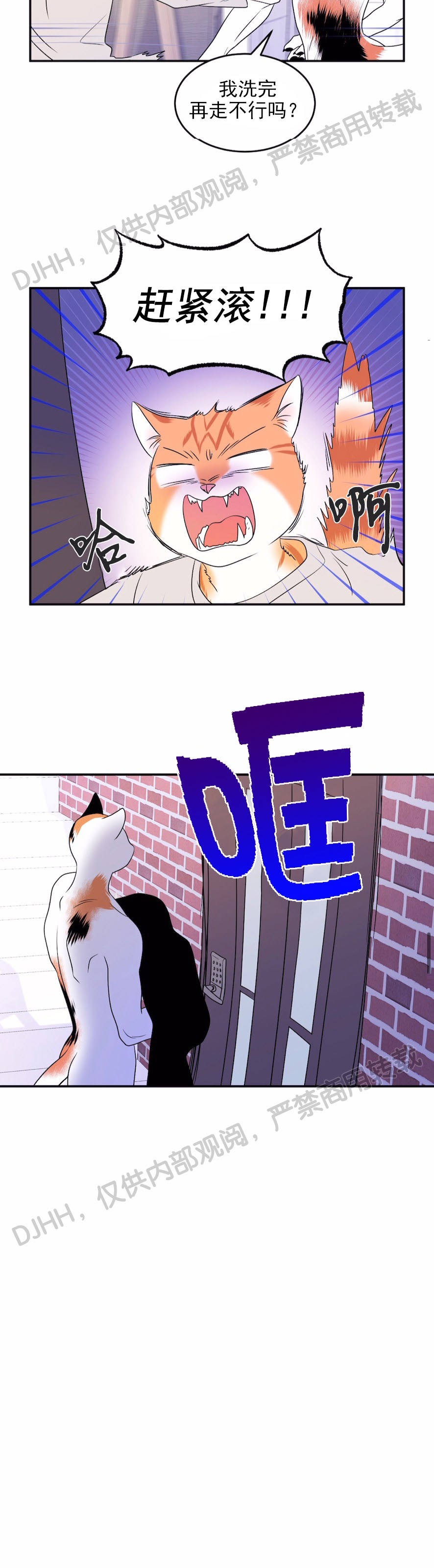 第02话4