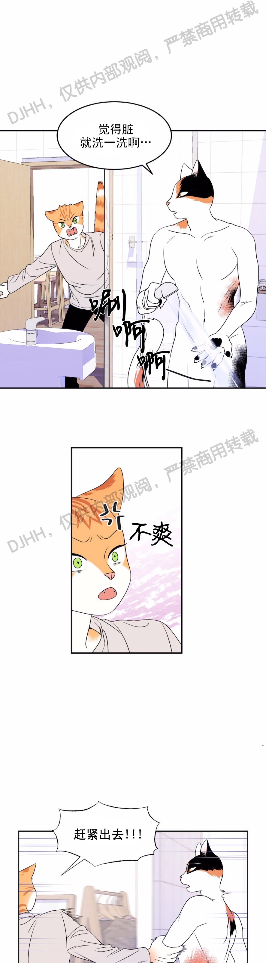 第02话3
