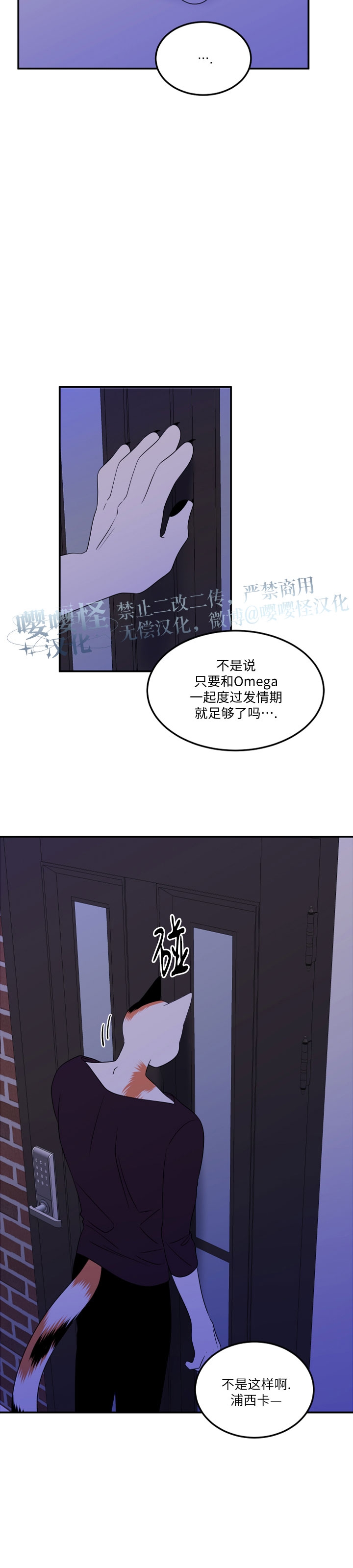 第16话2