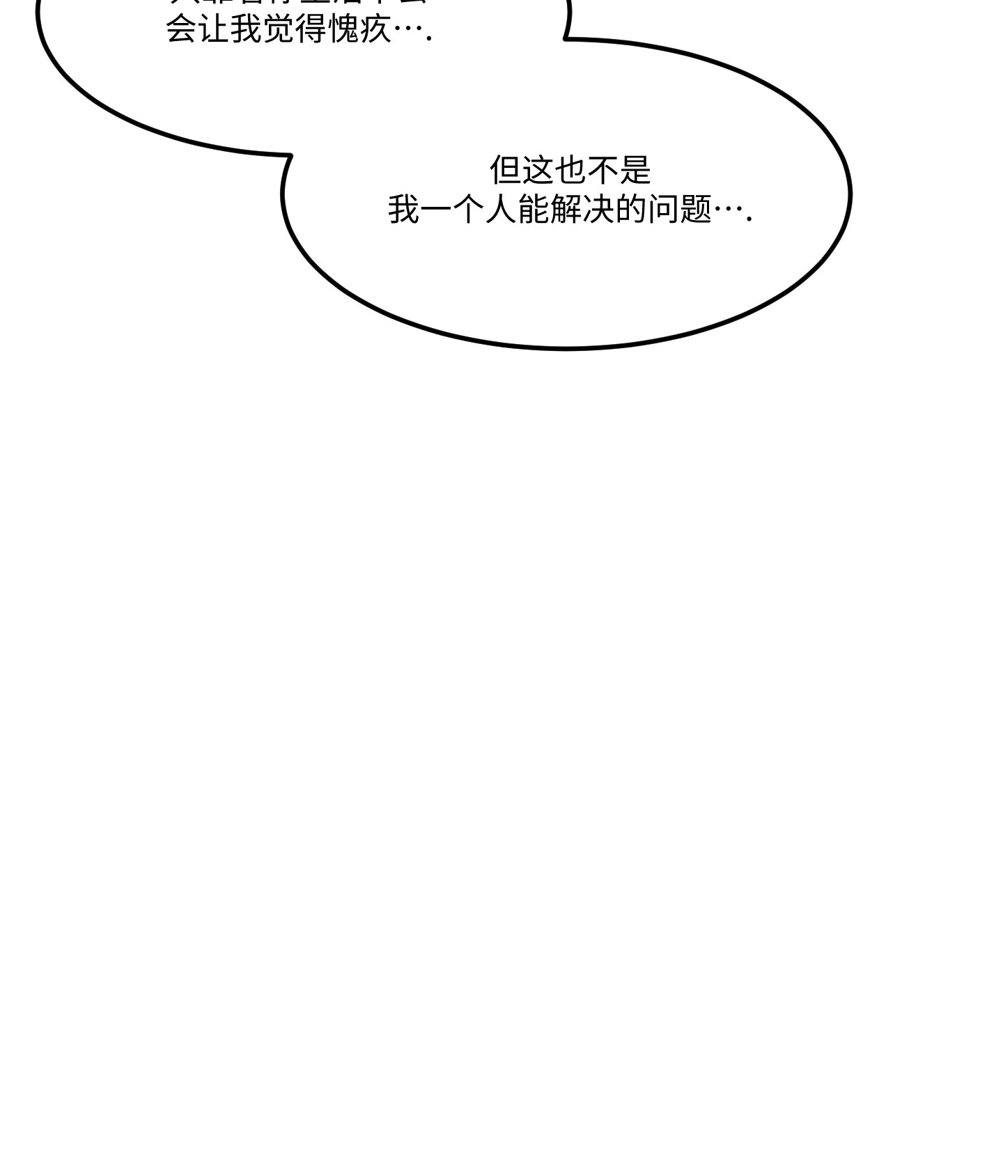 第23话3