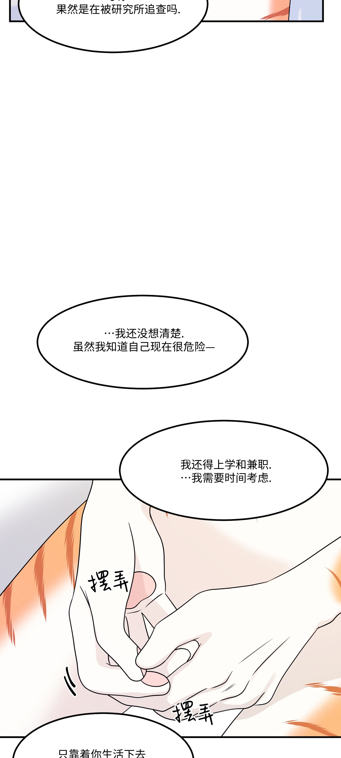 第23话2