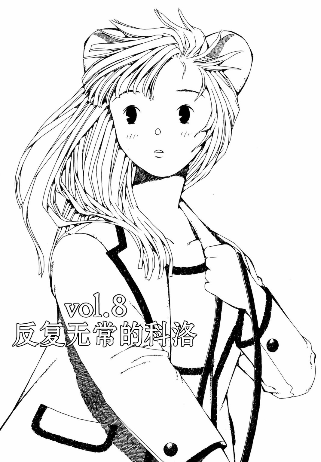 第8话0