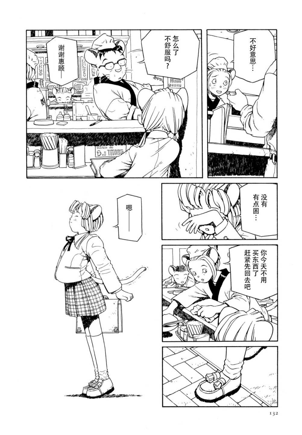 第6话3
