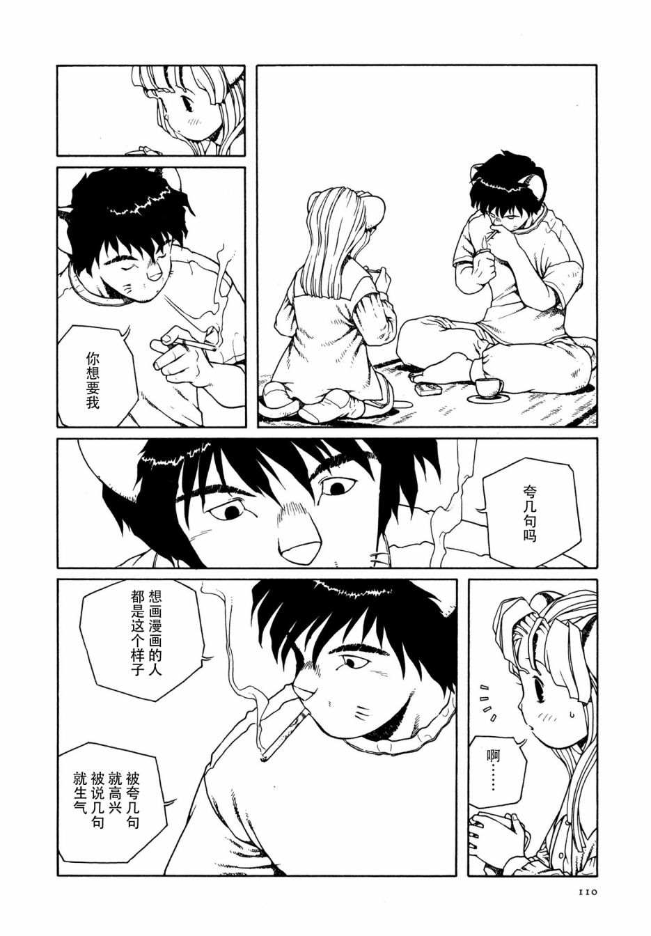 第5话4