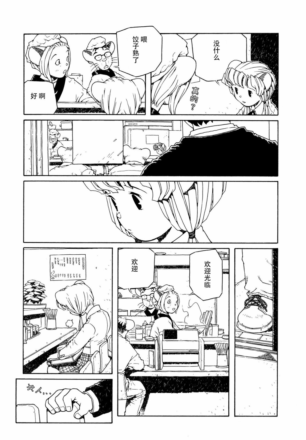 第8话0