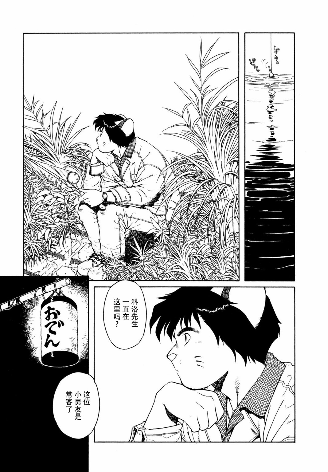 第8话2