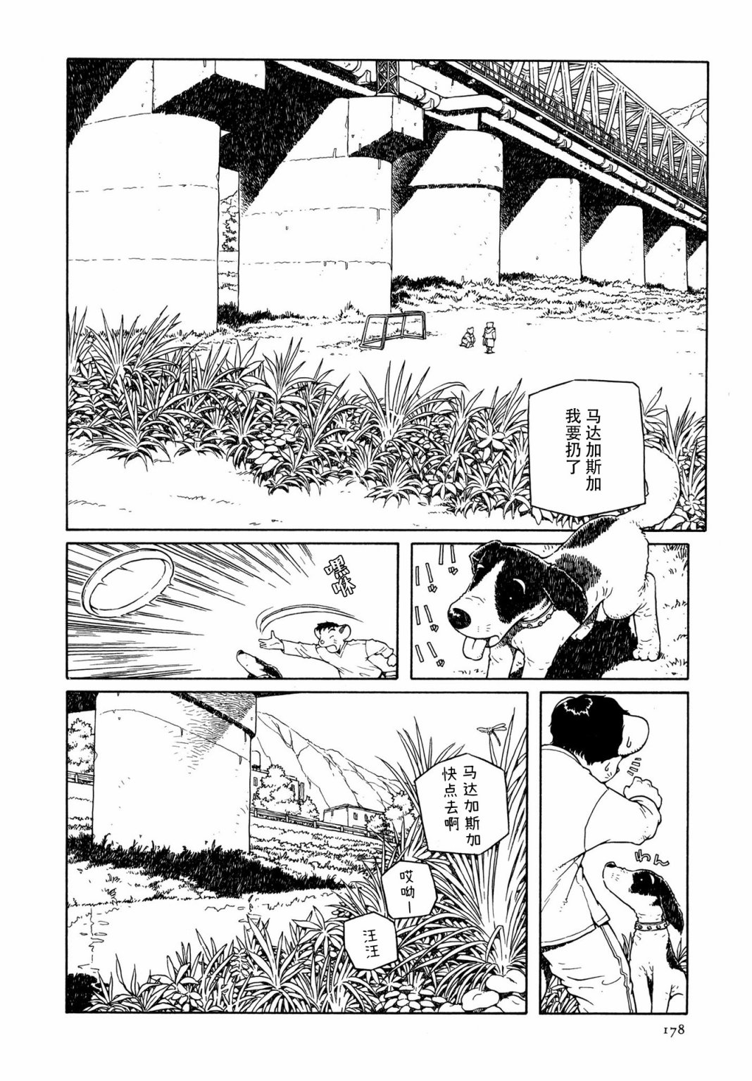 第8话1