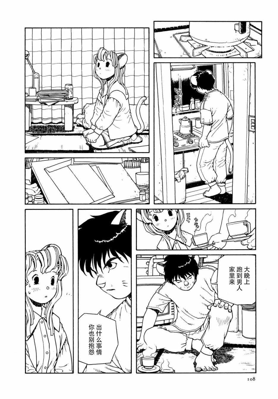 第5话2