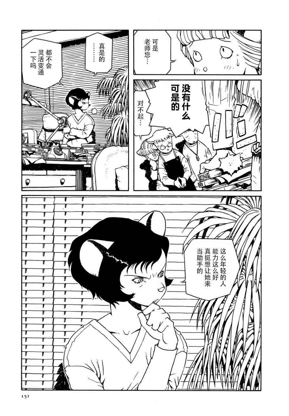 第6话2
