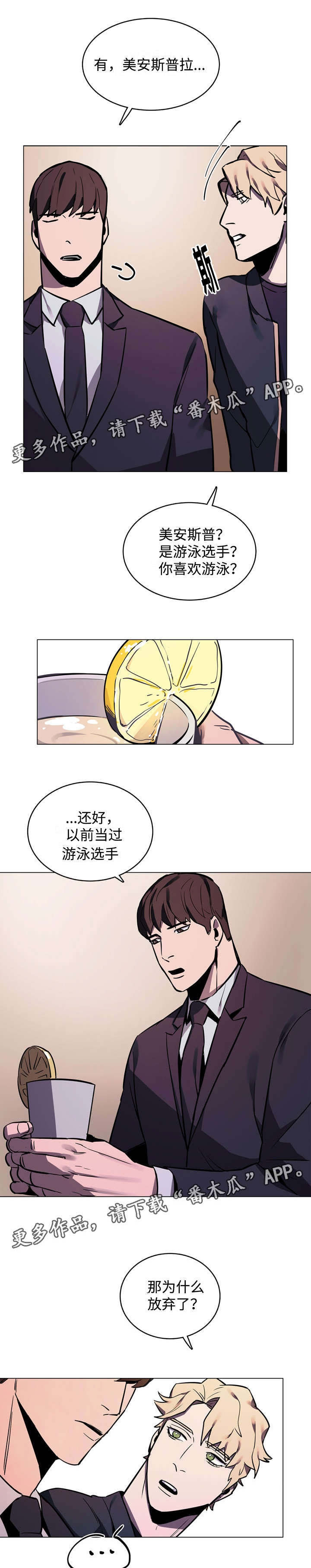 第9章：噩梦4