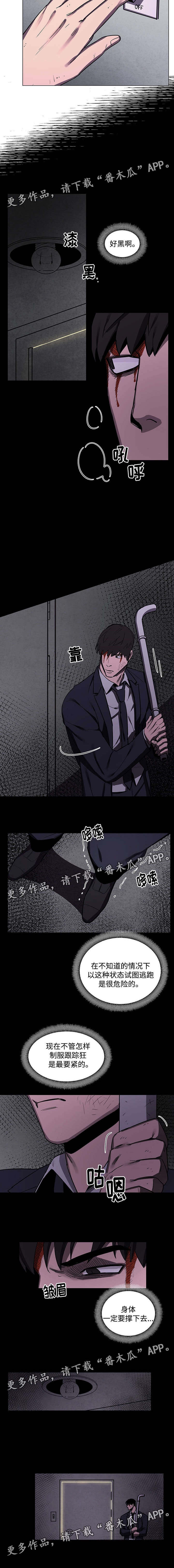 第54章：逃跑失败1