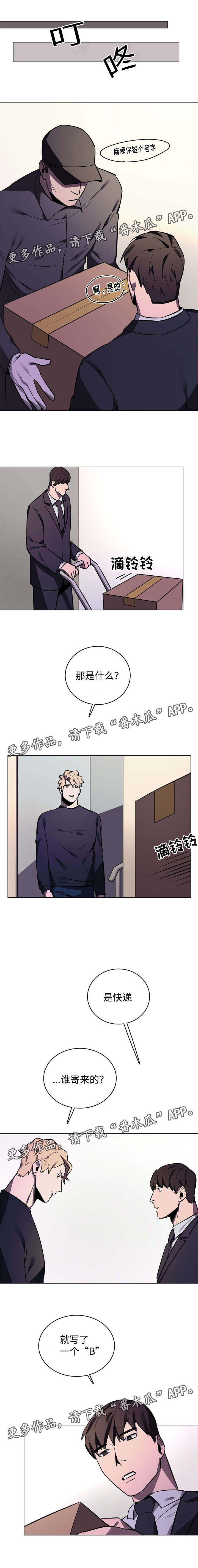 第7章：奇怪的快递4