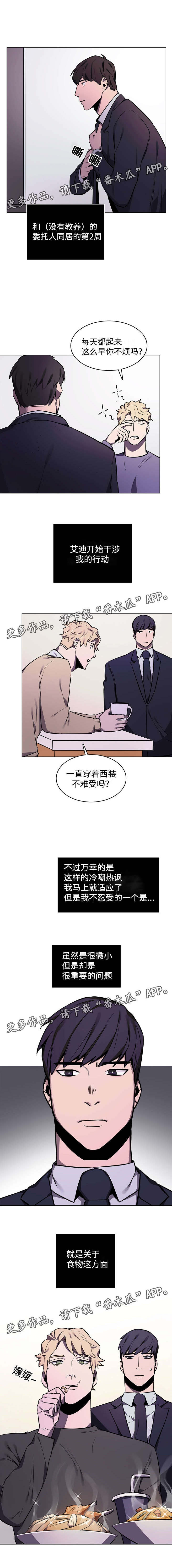 第7章：奇怪的快递0