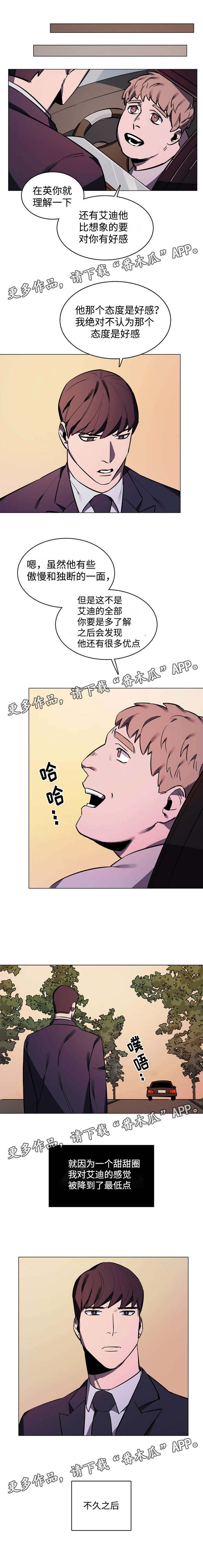 第7章：奇怪的快递3