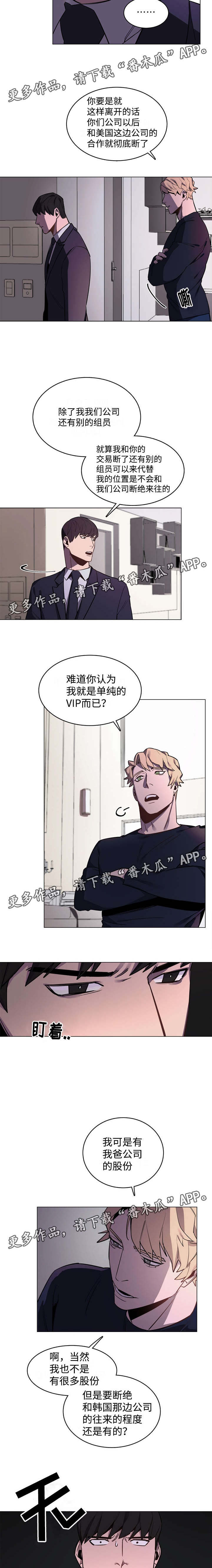 第6章：成为护卫3
