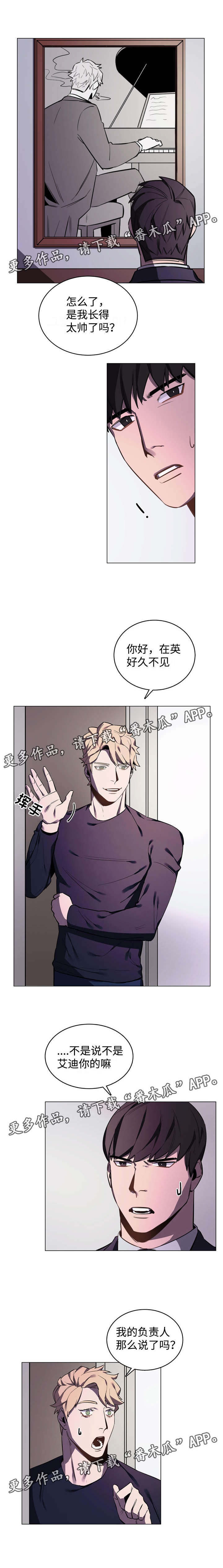 第6章：成为护卫0