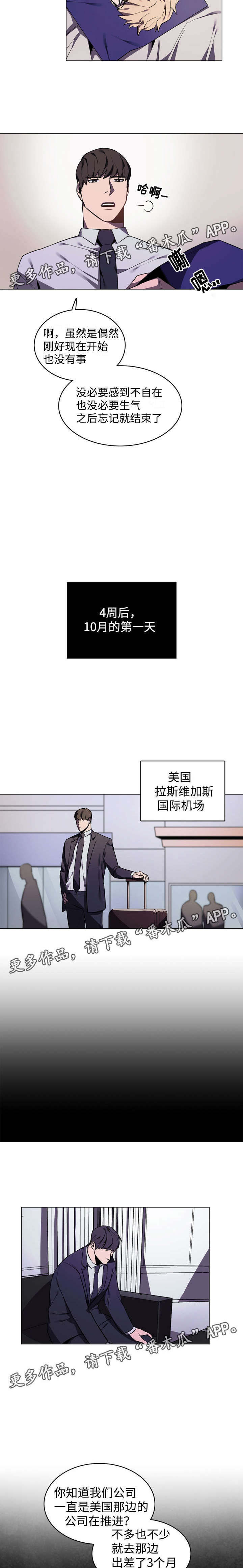 第5章：神秘的委托人1