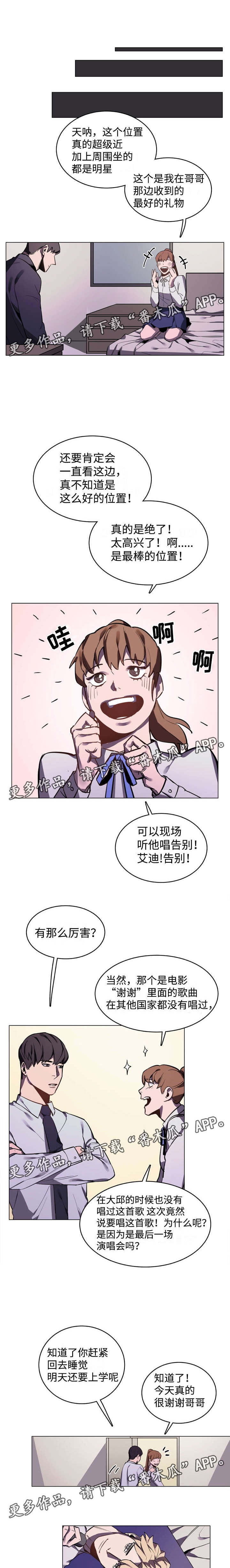 第5章：神秘的委托人0