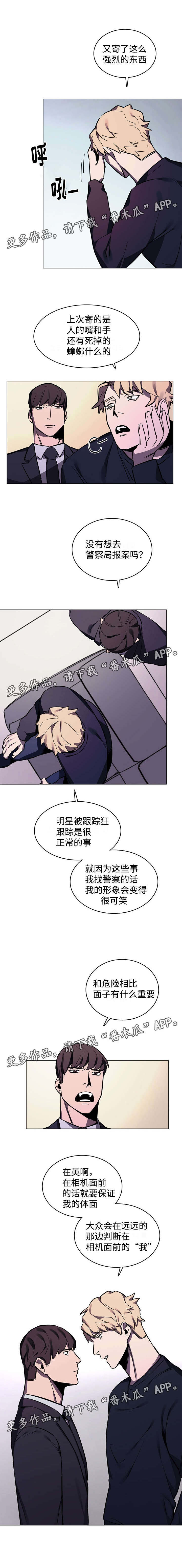 第8章：恐怖的玩偶3