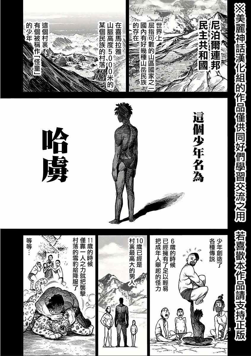 第47话变貌2