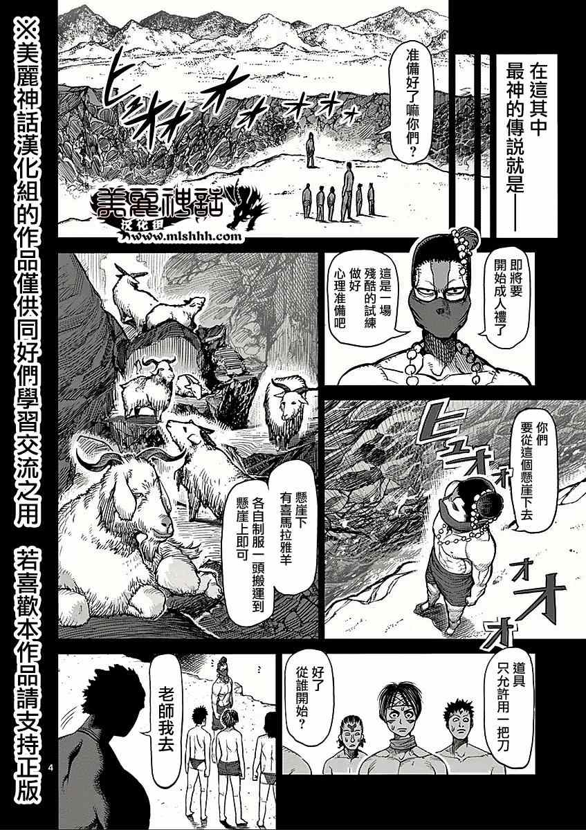 第47话变貌3