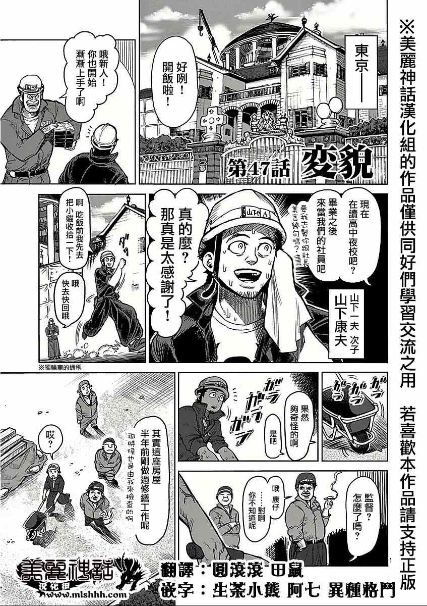 第47话变貌0