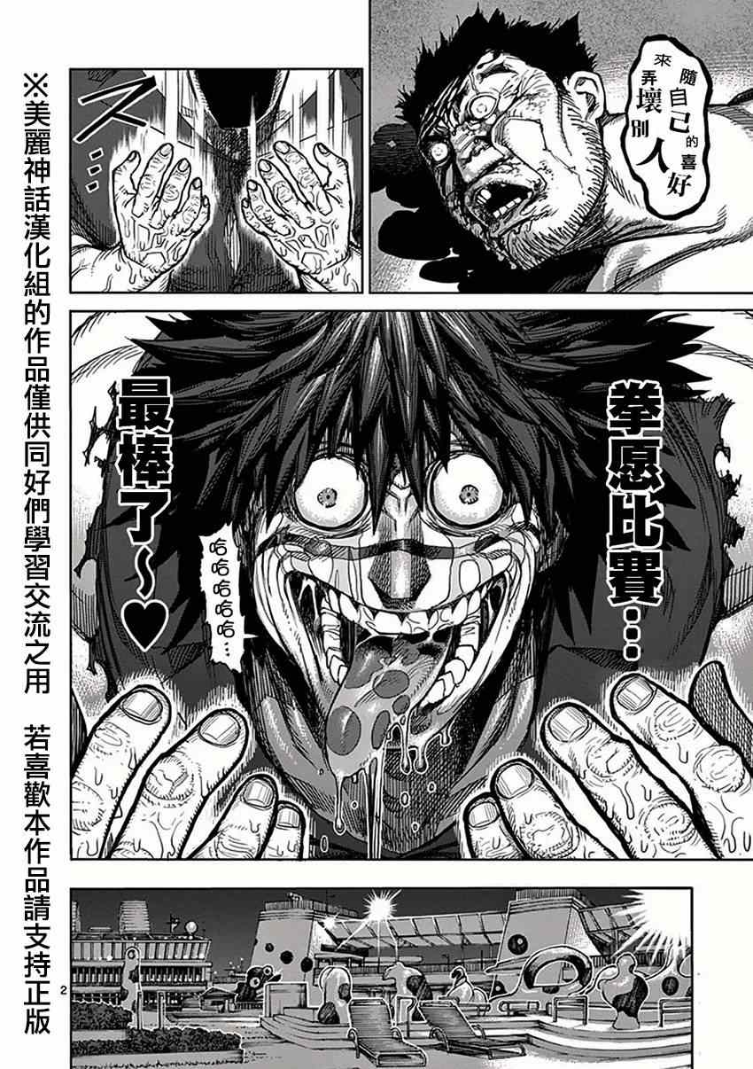 第37话突然1