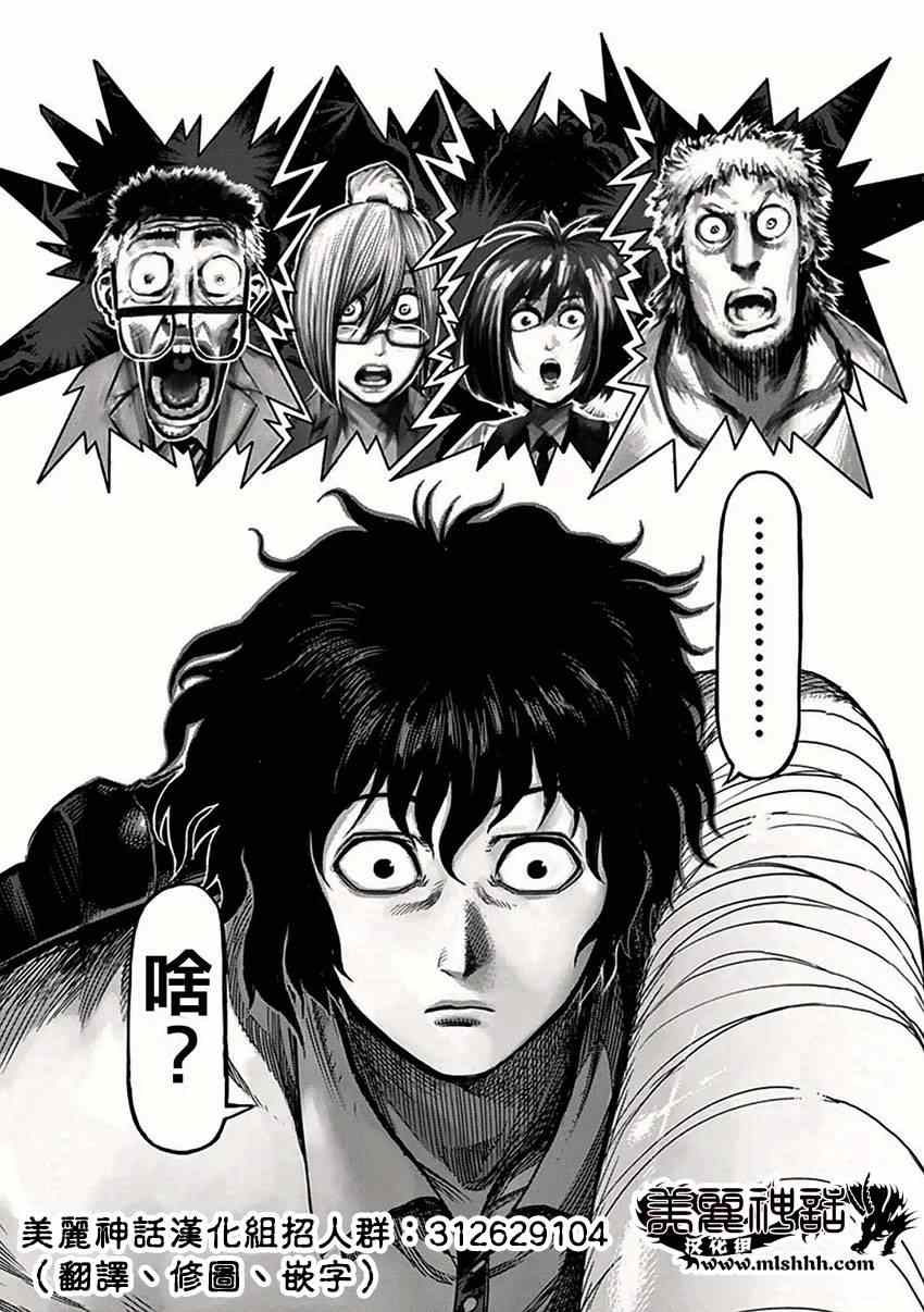 第37话突然0