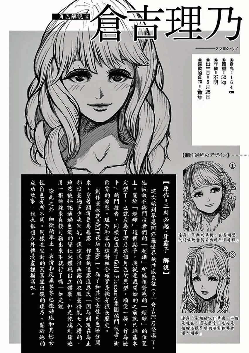 第37话突然1