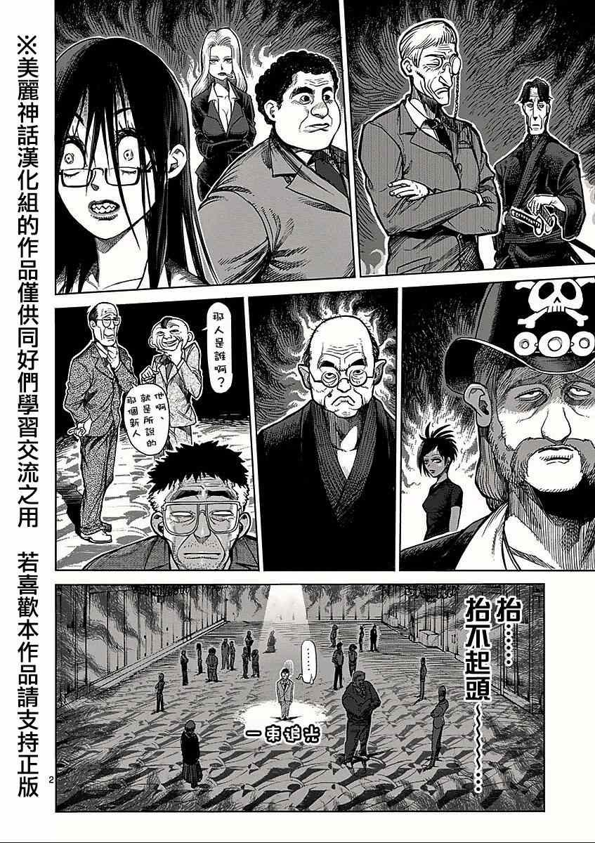 第41话呼出1