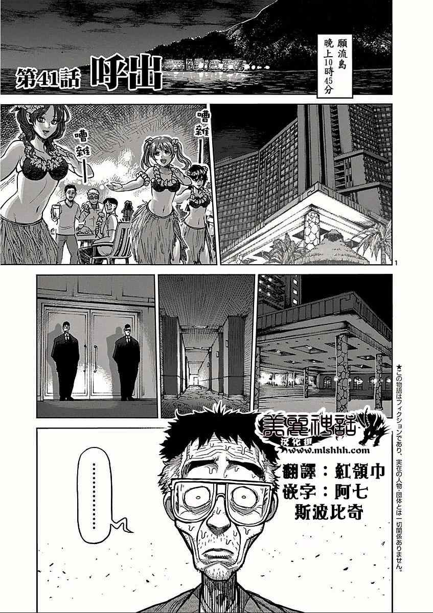 第41话呼出0