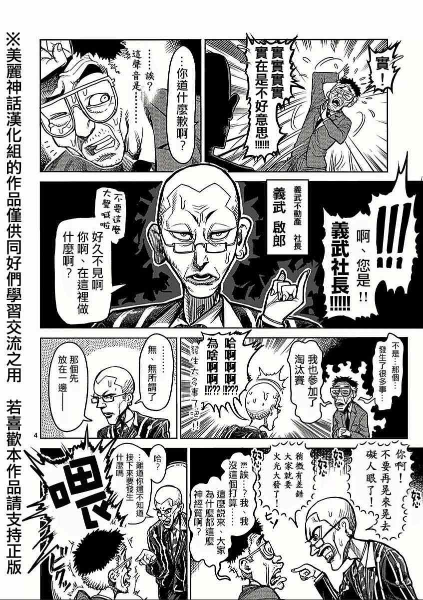 第41话呼出3
