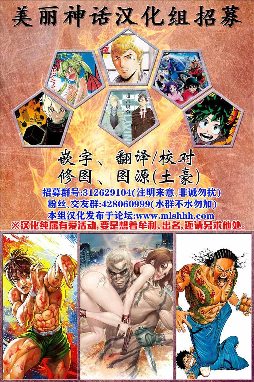 第41话呼出2