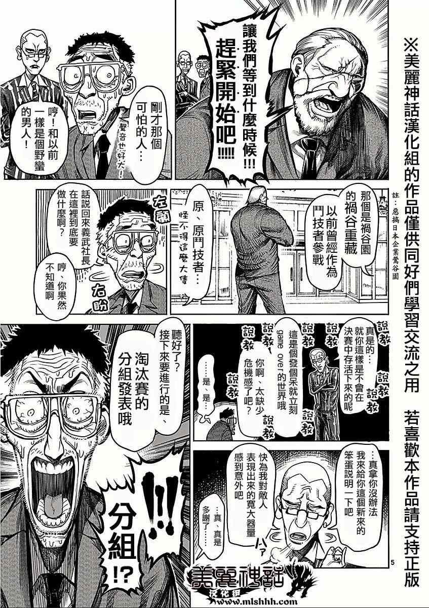 第41话呼出4