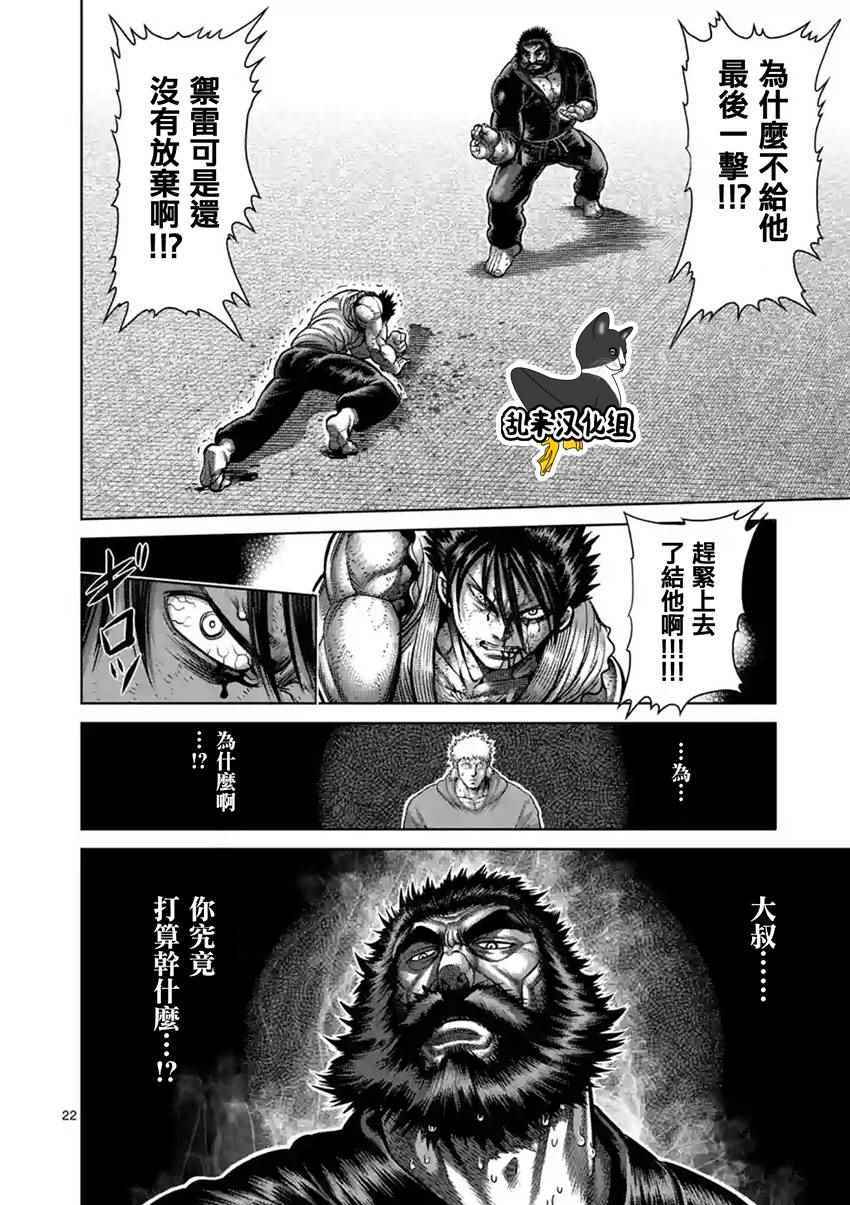 第199话1
