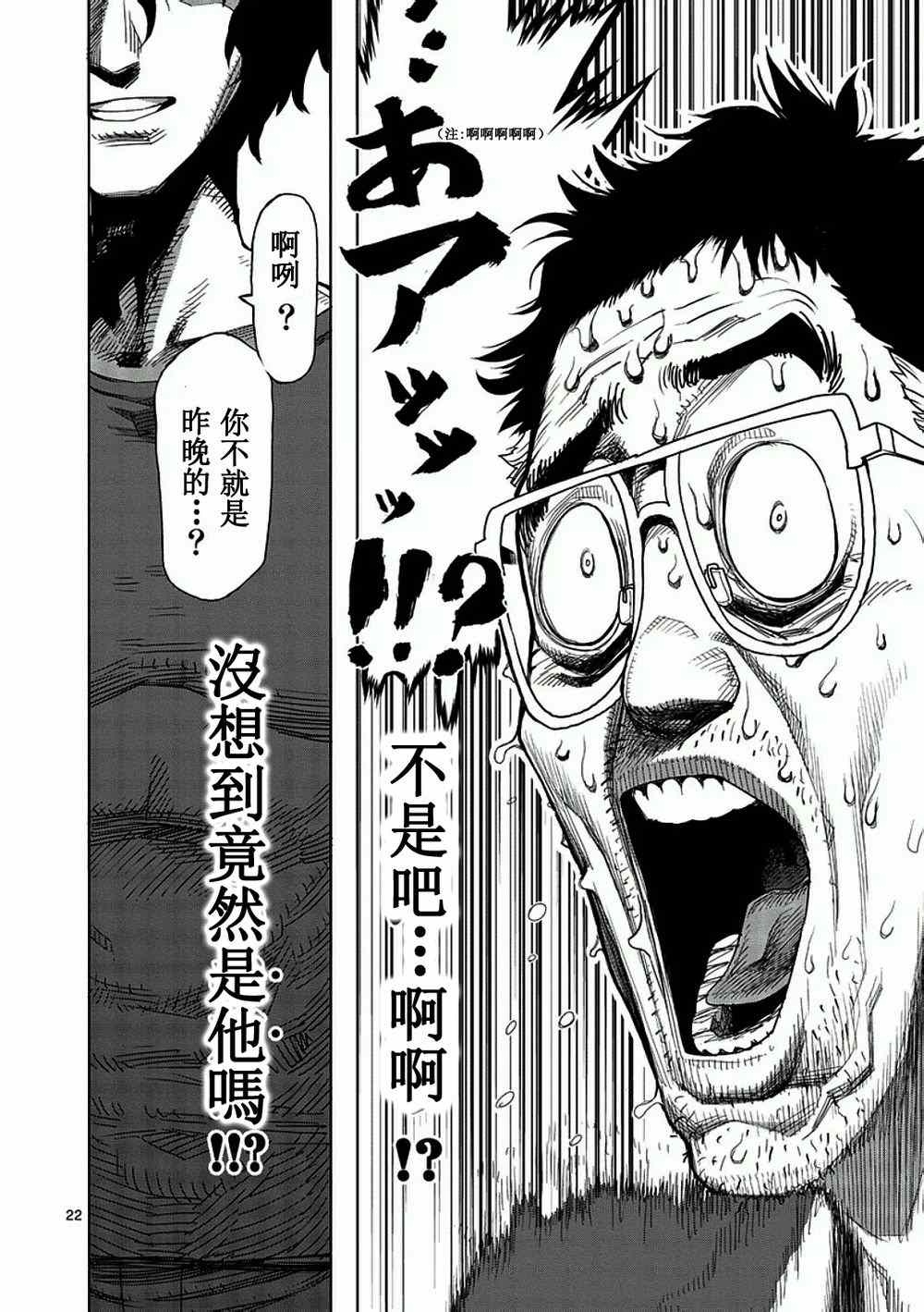 第2话拳愿1