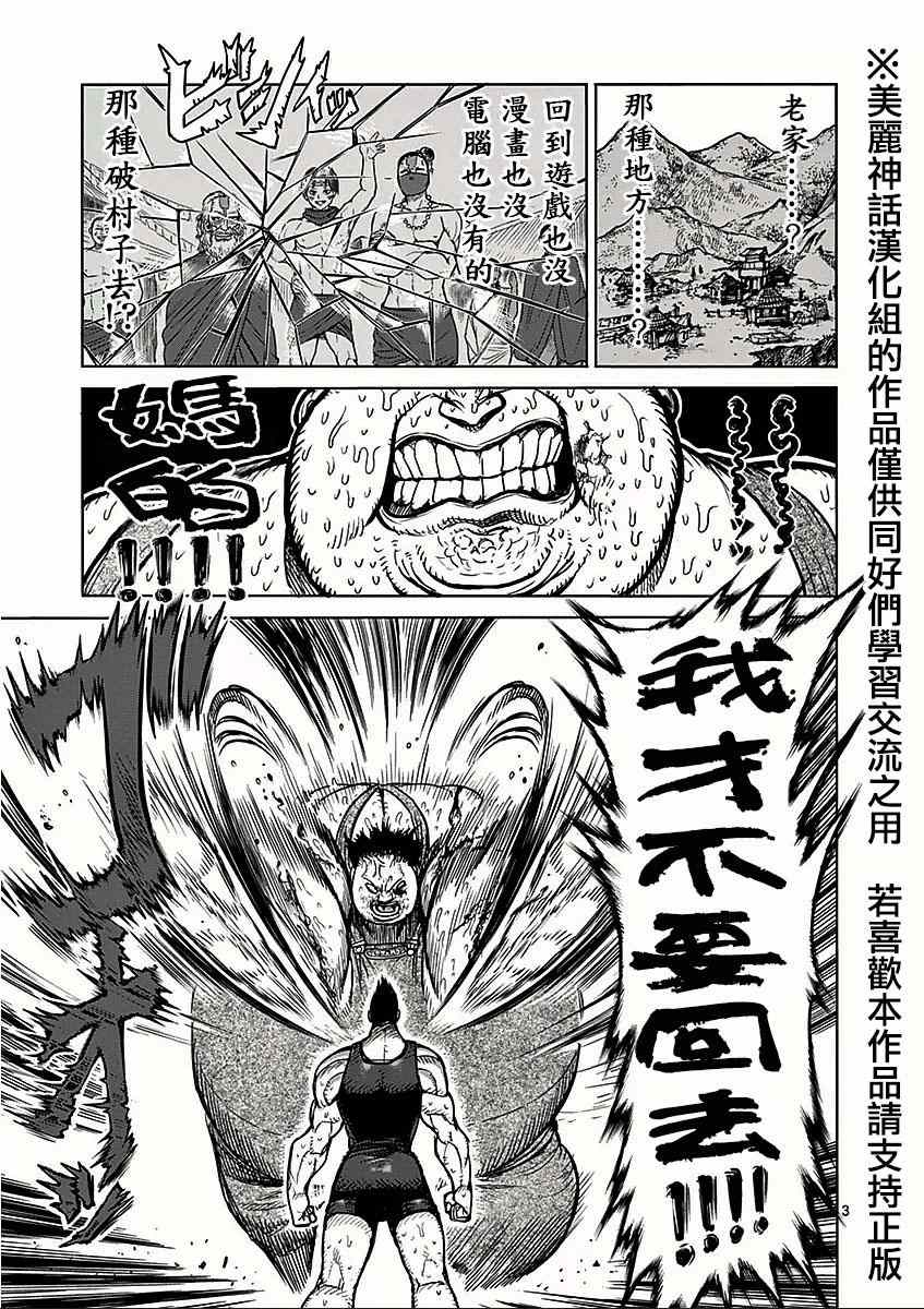 第50话复活2